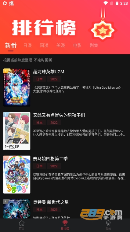 次元喵动漫app官方下载最新版2024v1.0.0.3 纯净版