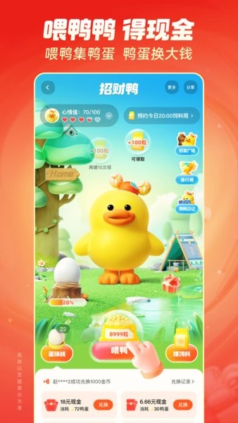快手极速版app官方版