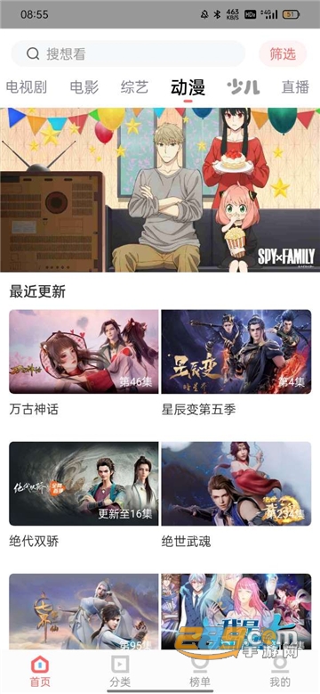 风信影视官方下载最新版2023免费版v1.1.0安卓版