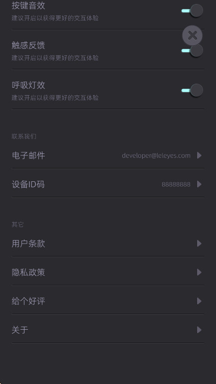 白噪音睡眠会员解锁版 1.2.4安卓版