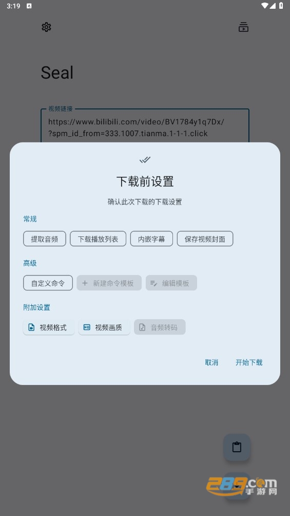 Seal海豹app官方下载2023最新版v1.10.0最新版