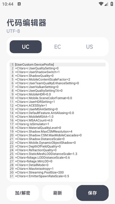 阿尔法画质助手120帧免费 1.0.2-beta6最新版