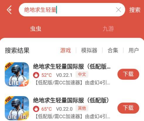 PUBG轻量版