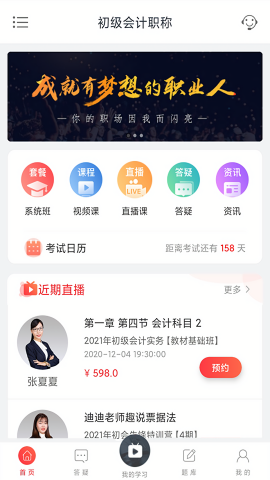 中欣网校