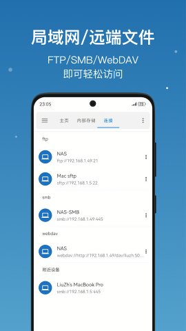 流舟文件去广告版