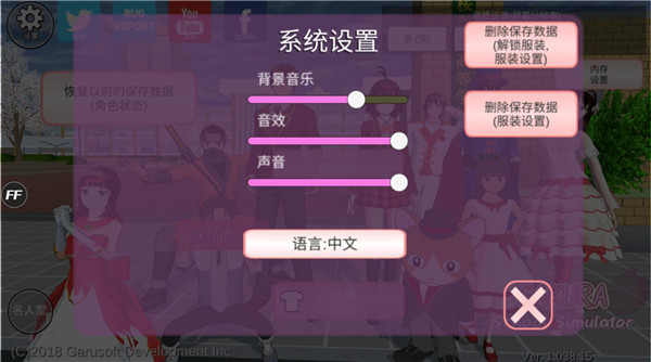 樱花校园模拟器正版免广告中文版