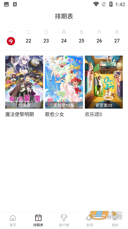 空气屋AirFun官方下载2022最新版v2.2.3安卓版