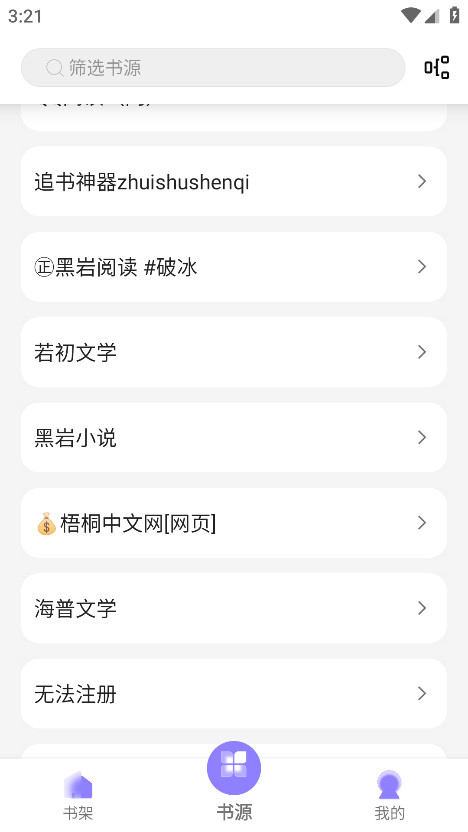 南苼小说官方版 1.2.5安卓版
