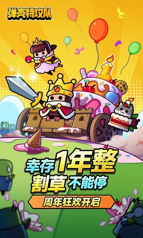 弹壳特攻队2024最新版本