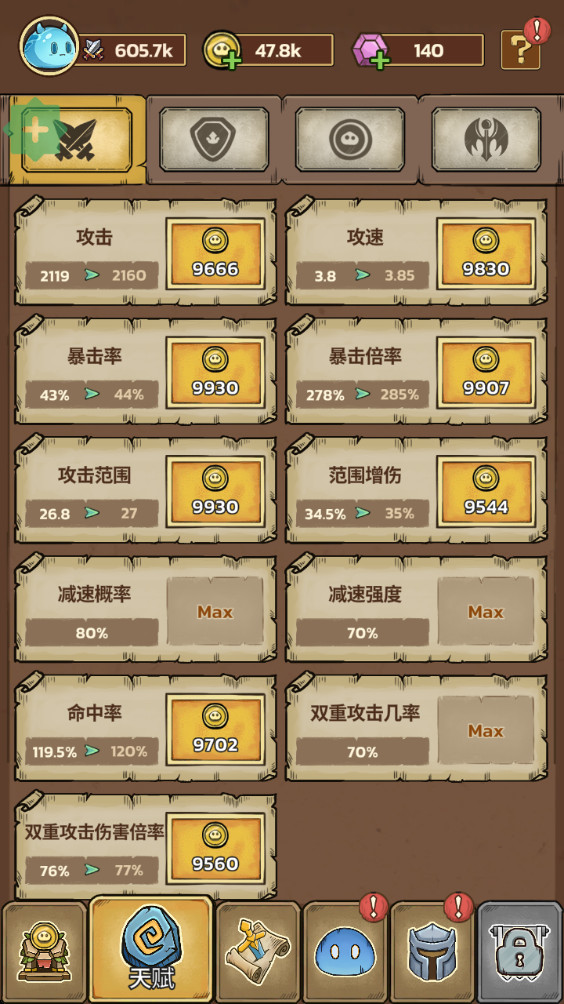 史莱姆城堡破解版 2.10.3最新版