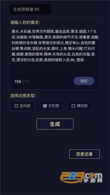 二次元老婆生成器官方下载2022最新版v1.0.1安卓版