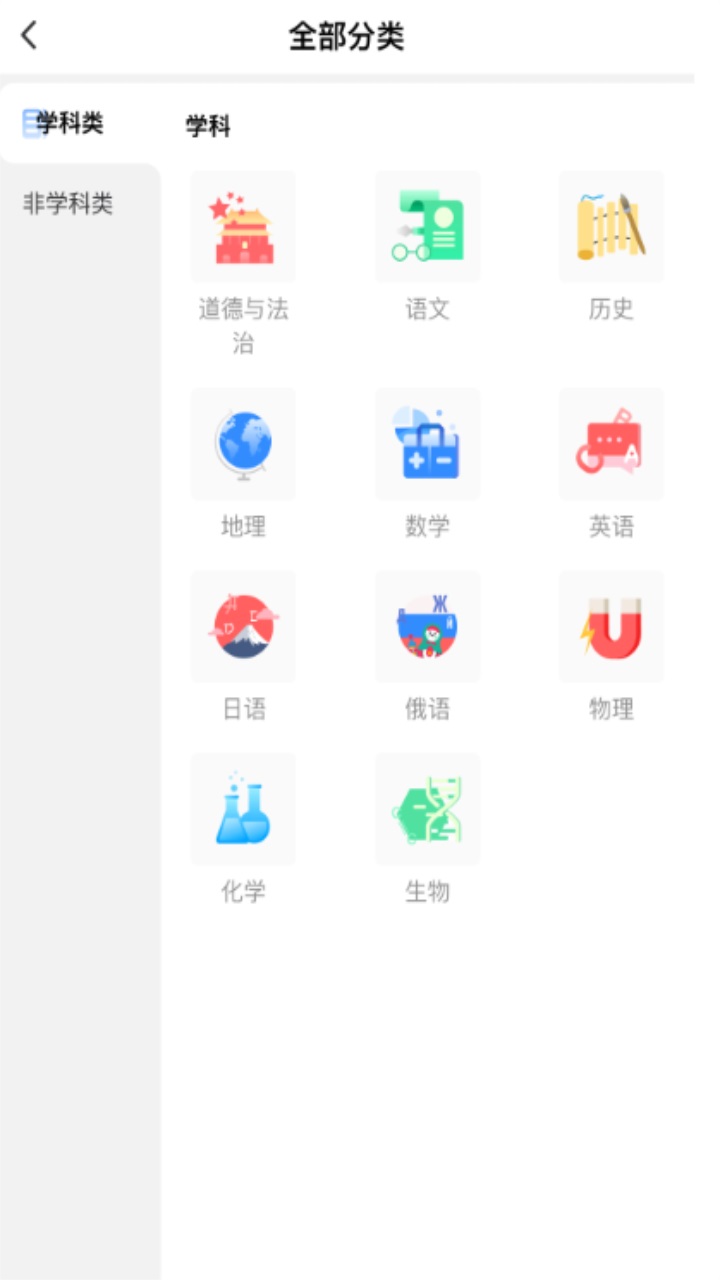 校外培训机构端app 1.5.7安卓版