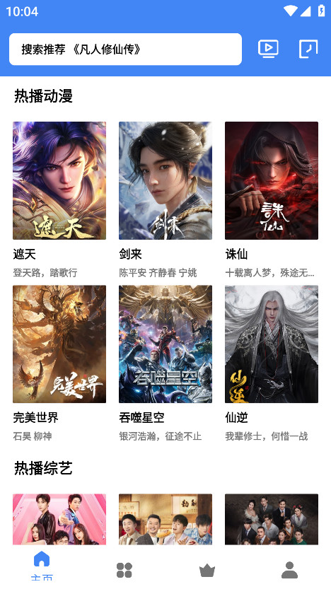 大鱼视频免费版
