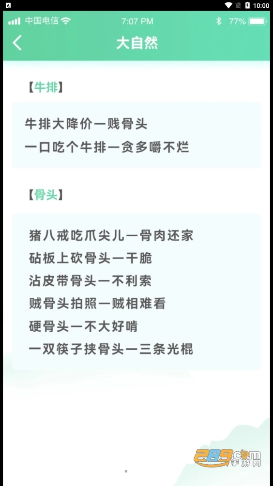 答题留一手红包版下载2022最新版v1.6.2安卓版