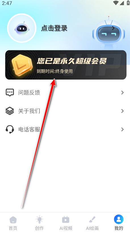 AI R1联网满血版永久会员解锁版