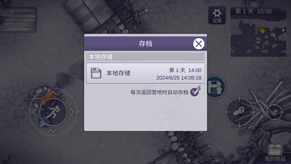 阿瑞斯病毒2无限子弹