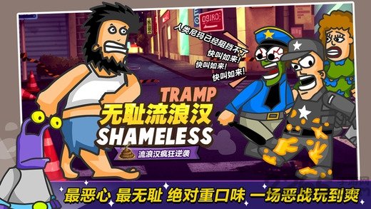 无敌流浪汉4中文版(Hobo Street Fighting)