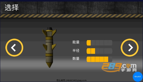 核弹模拟器官方中文版免费下载2023最新版v3.0手机版