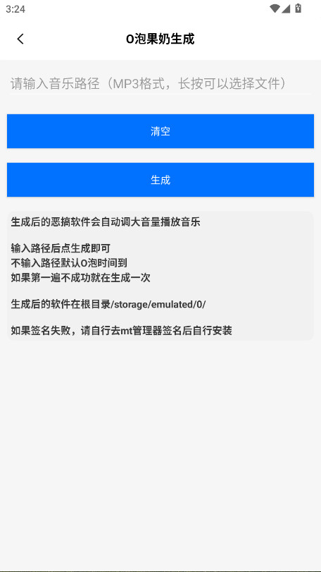 恶搞百宝箱最新版 3.0安卓版
