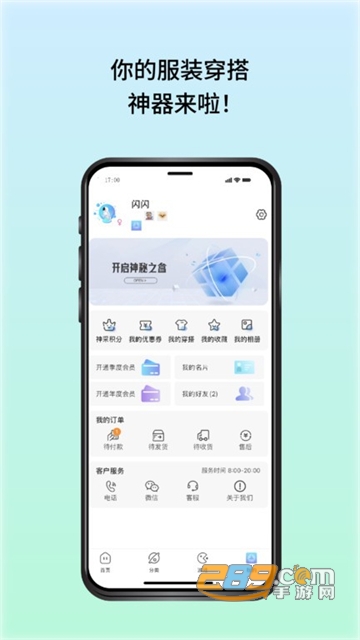 神采闪闪app安卓版下载2022最新版v1.0.1免费版