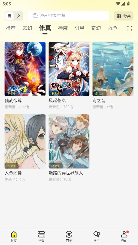 绘梦轩漫画破解版 1.0.1安卓版