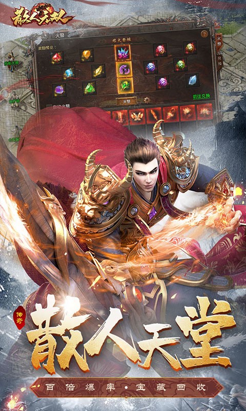 赤月雷霆散人无双手游官方版 1.0.7安卓版
