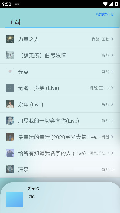 Zen Music官方版 1.0.0安卓版