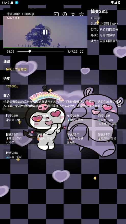 酷洛米影视 1.0.4安卓版