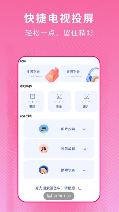 电视派2018旧版本
