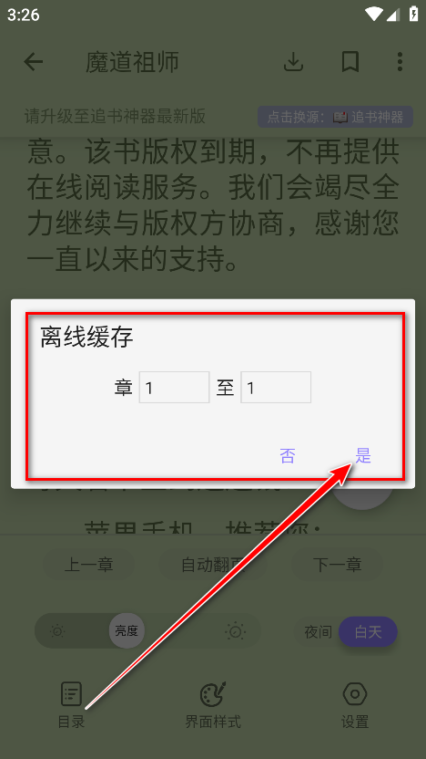 南苼小说官方版