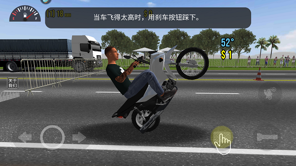 摩托平衡3d无限钞票版(Moto Wheelie 3D) 0.107最新版