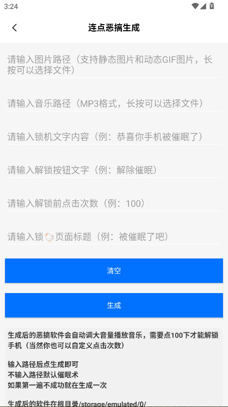 恶搞百宝箱最新版 3.0安卓版
