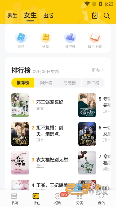 追读小说app下载安卓2023最新版