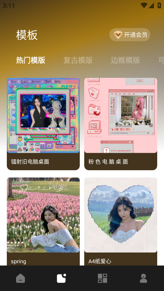像素蛋糕修图软件官方版 1.0.0手机版