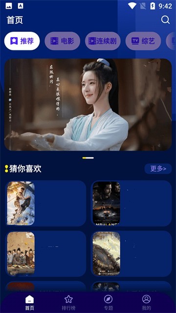点点搜影