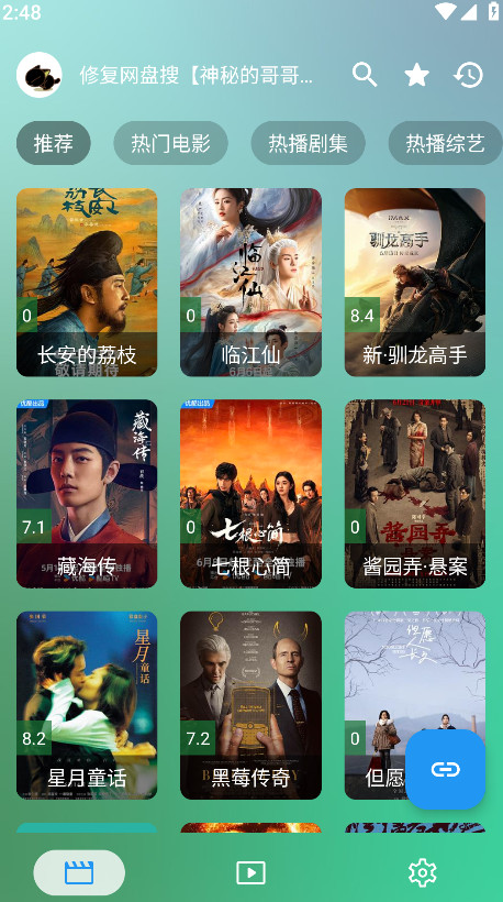 ok影视app最新版本 5.1.6安卓版