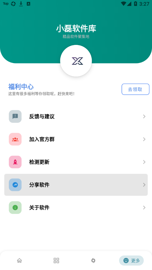 小磊软件库6.0修复版下载v6.0 官方版