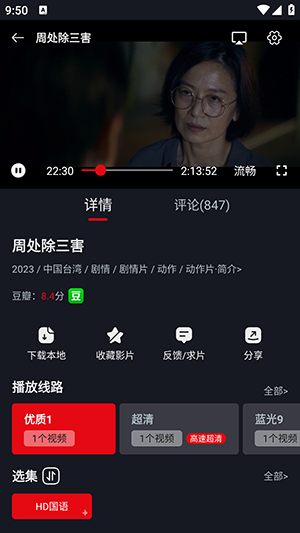 网飞猫影视app