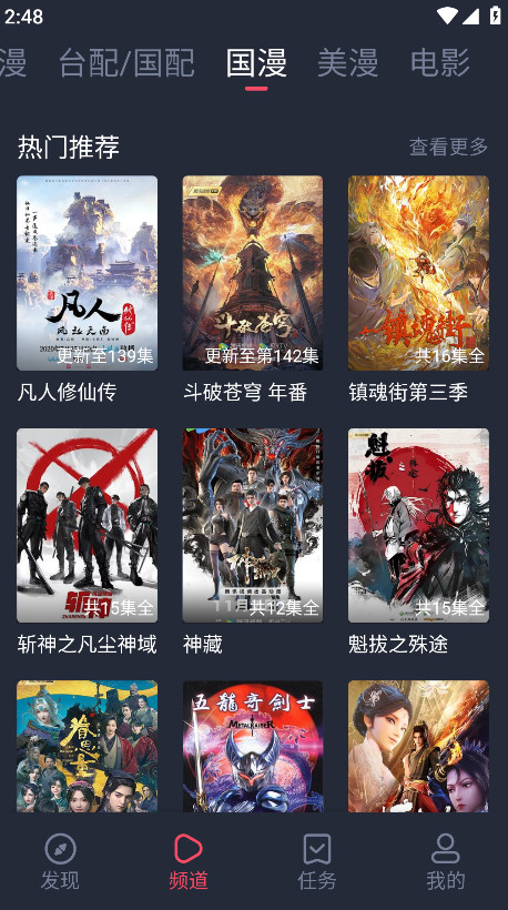 heibai弹幕app正版 1.5.7.1安卓版