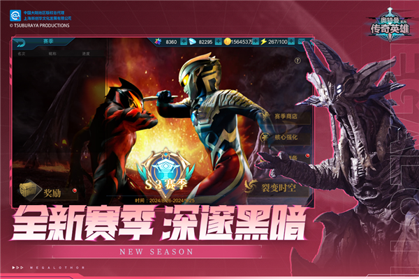 奥特曼传奇英雄内置菜单版
