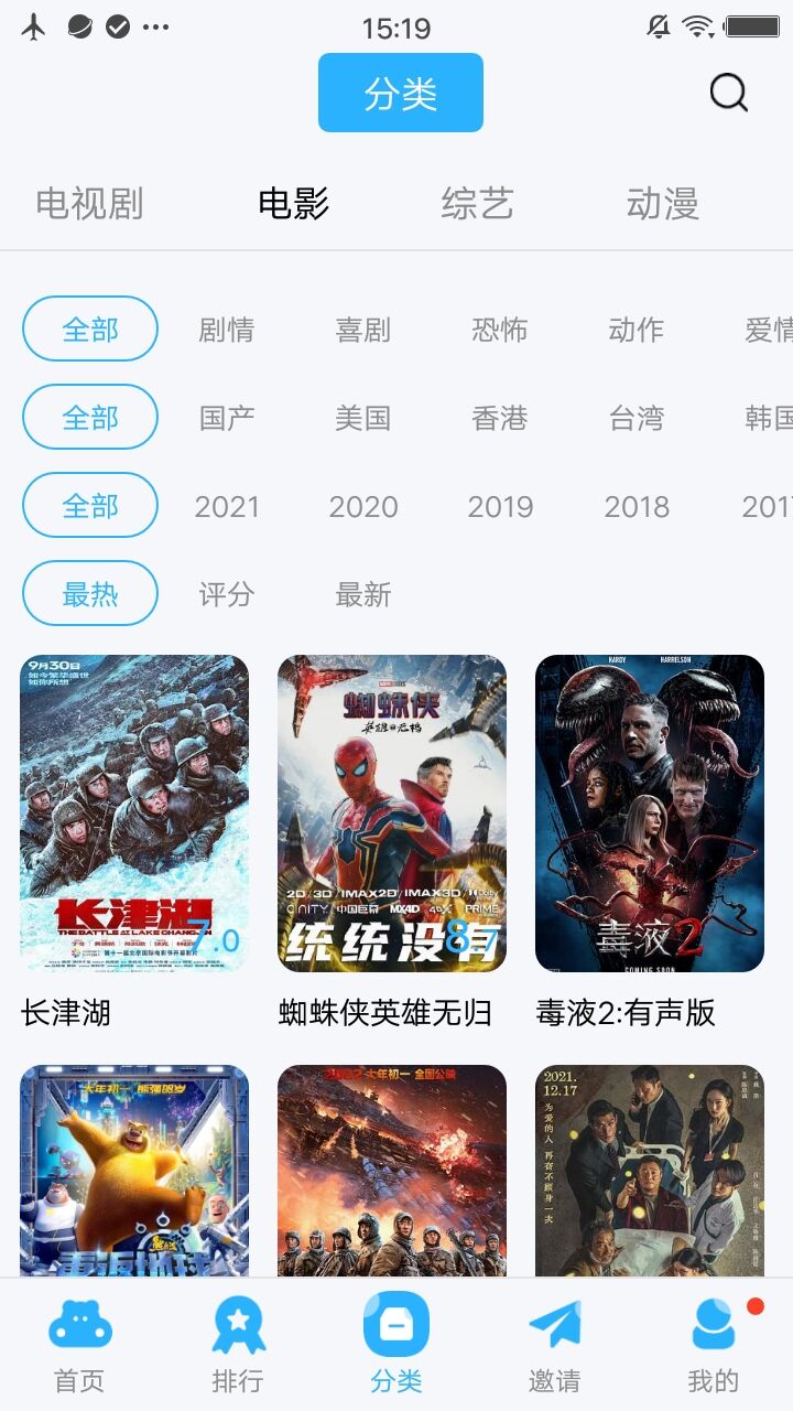58影视最新版可投屏