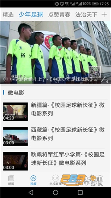 长安书院app官方下载最新版本 长安书院app官方下载最新版本