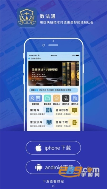 数法通app官方下载2023安卓最新版v1.0.11官方最新版
