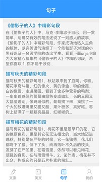 海棠文学城app官网版