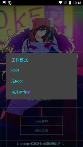 迷你世界凉情辅助器(免费)
