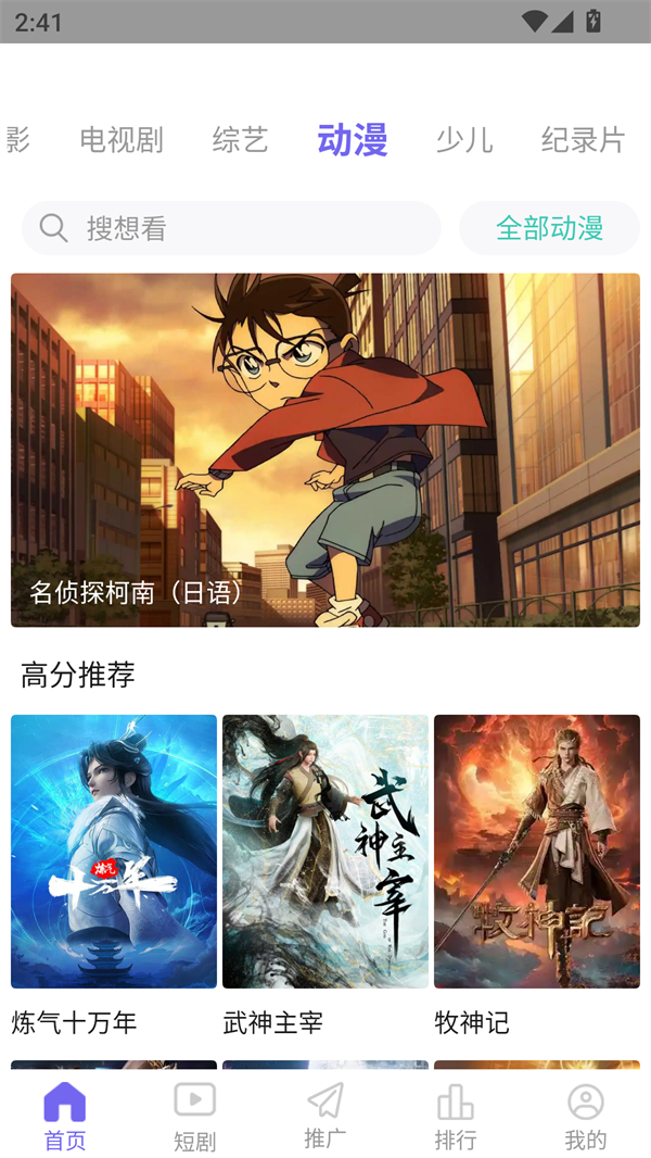 蝴蝶影视app