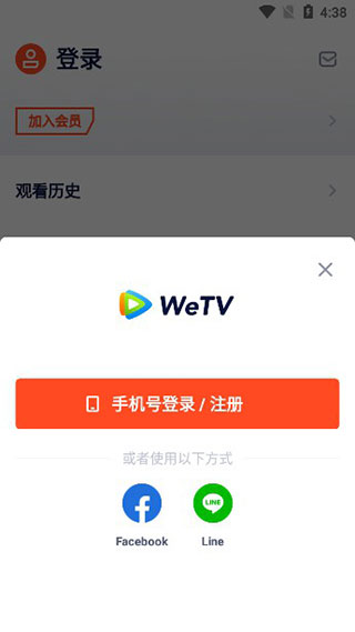 weTV泰国版