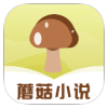 蘑菇小说app手机版下载官方安卓版v1.0.4安卓免费版