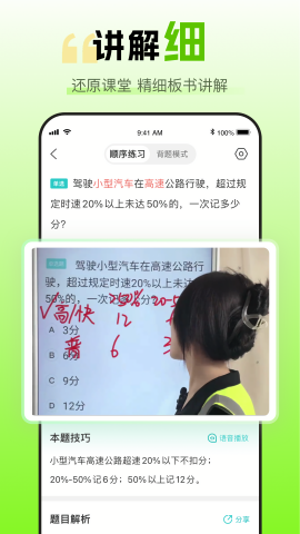 趣学车官方最新版