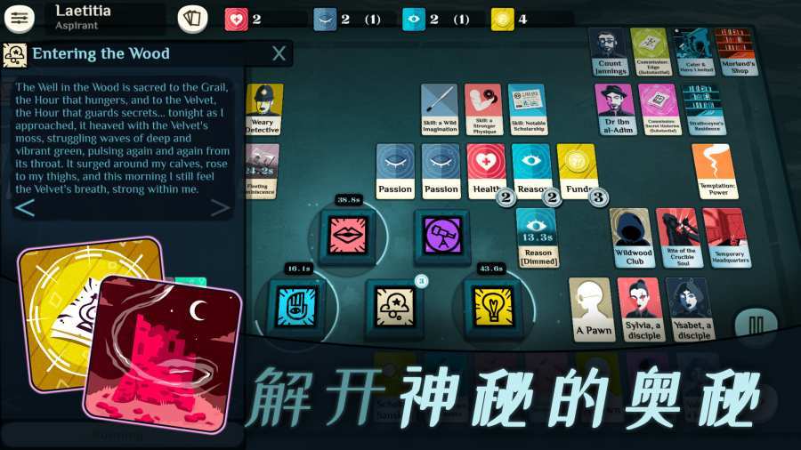 异教徒模拟器(Cultist Simulator)